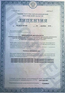 Наркологическая клиника "Профмед" Эркена Иманбаева в Гагарин